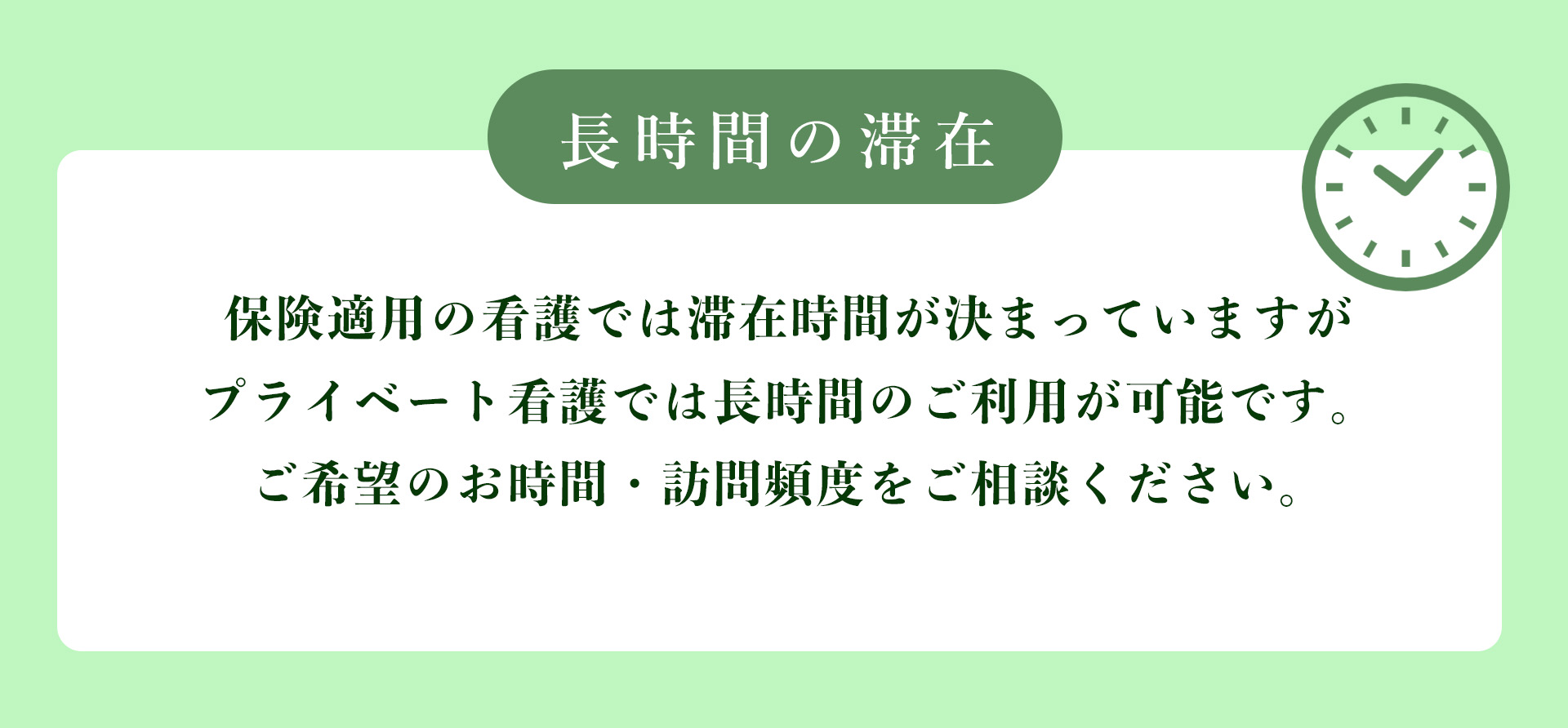 自費サービス1