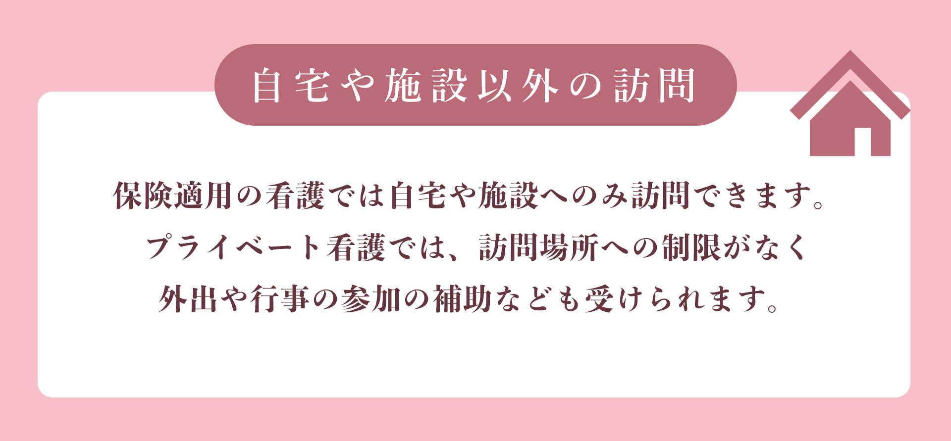 自費サービス2