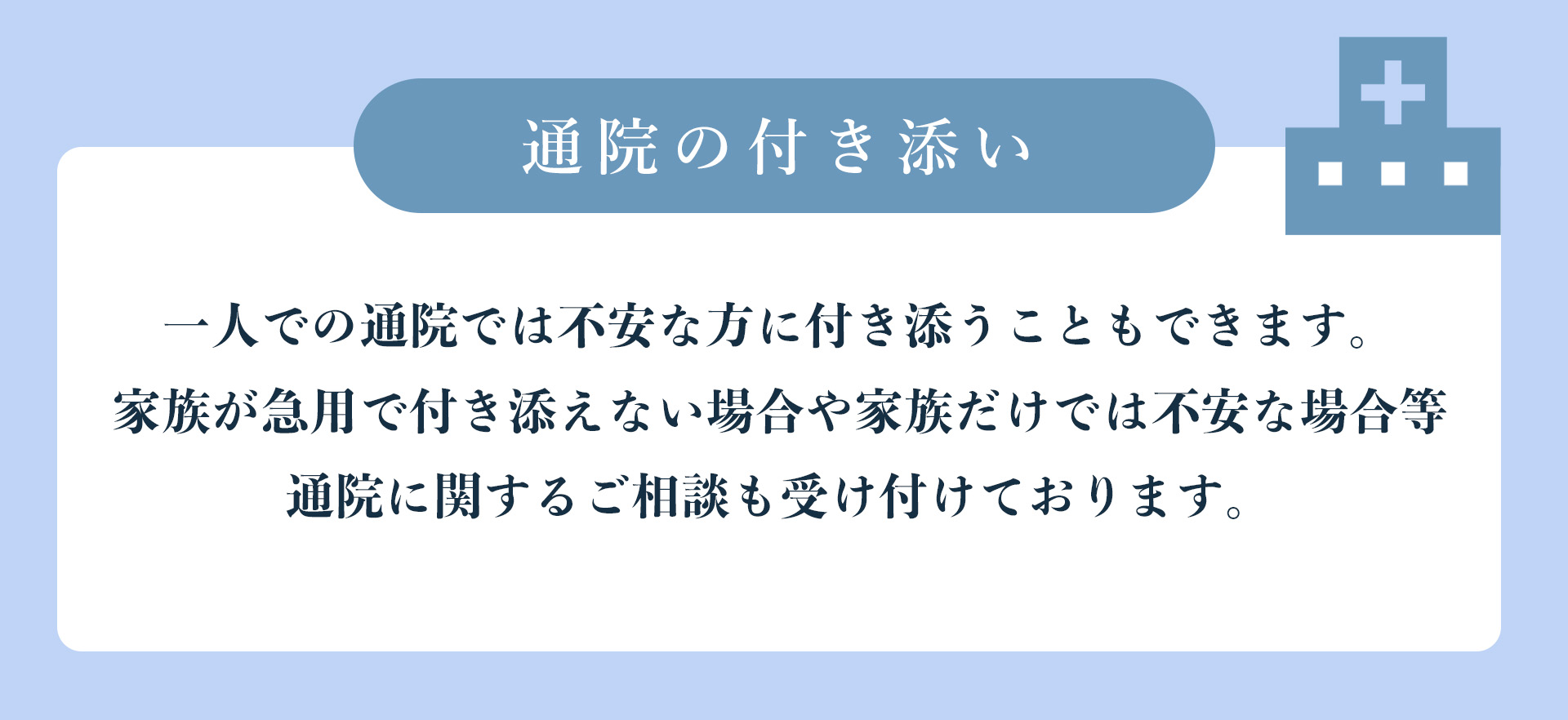 自費サービス3