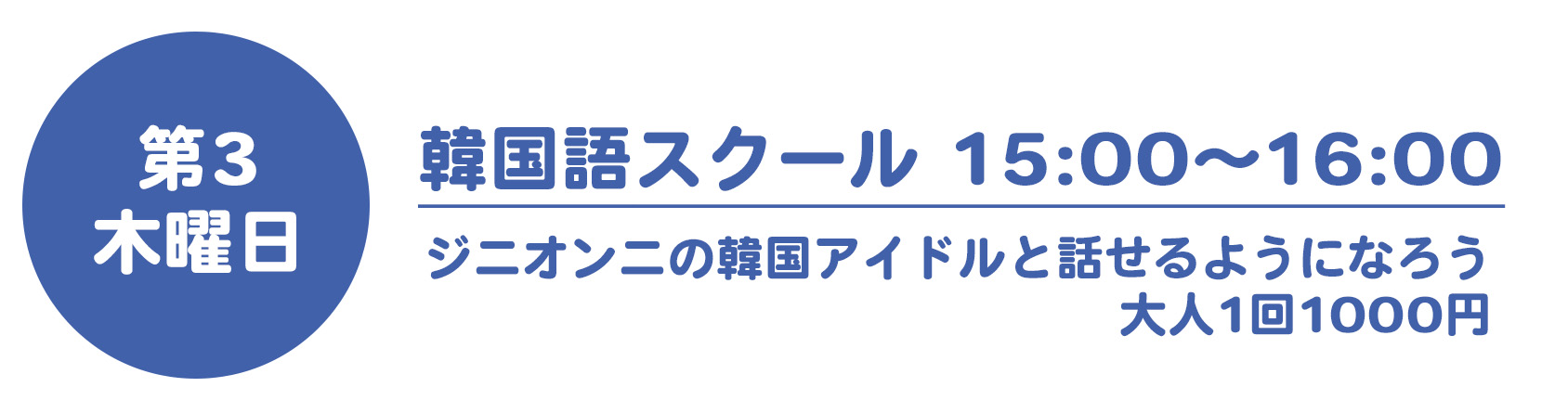 スケジュール2