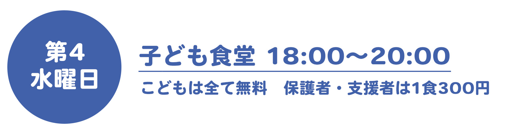 スケジュール3