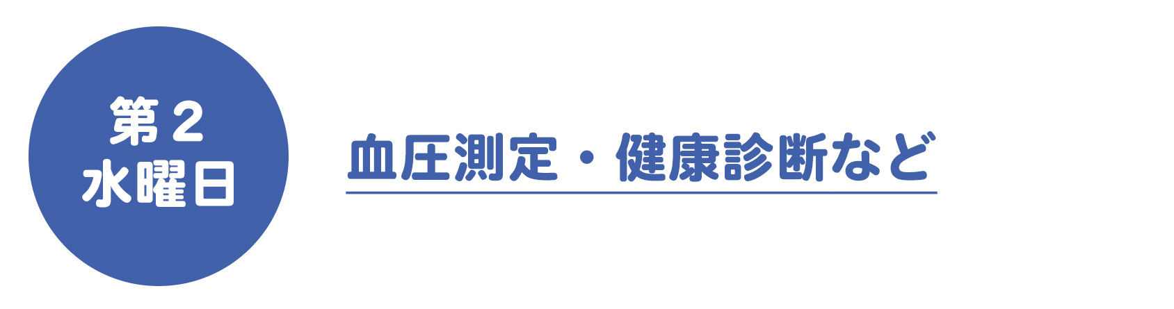 スケジュール1