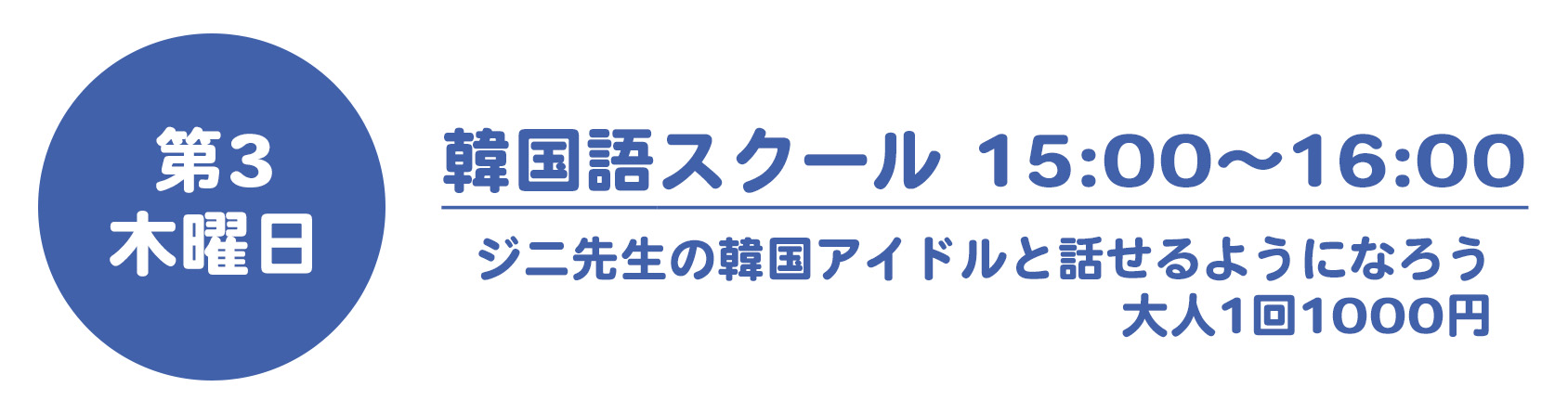 スケジュール2