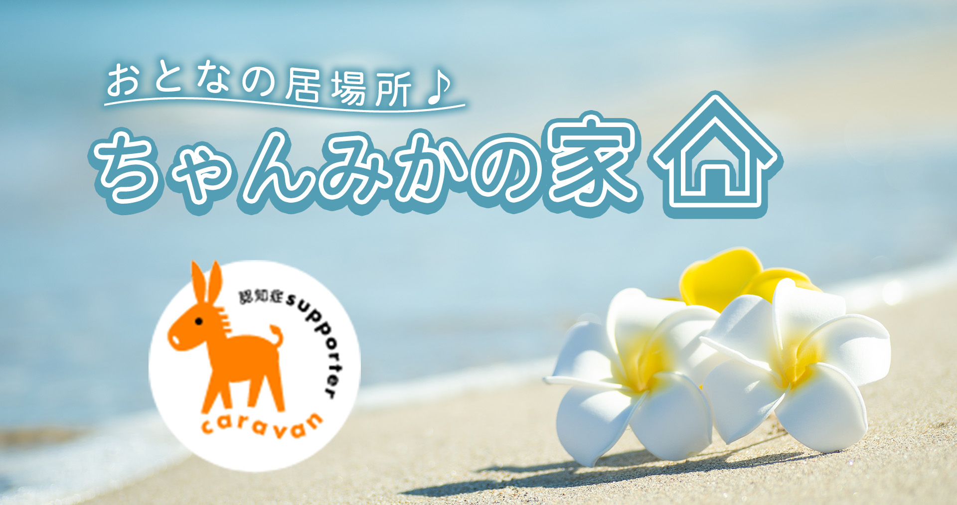 PONO